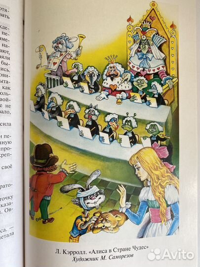 Льюис Кэрролл 