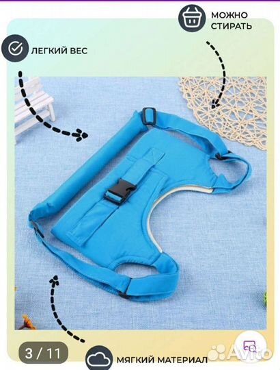 Вожжи для ребенка