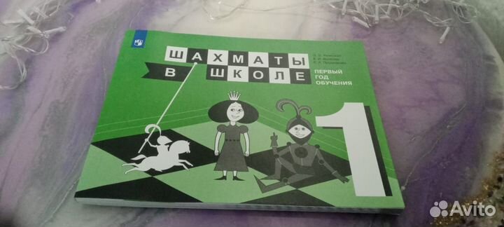 Шахматы.1,2,3 год обучения