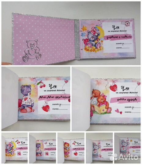 Чековая книжка желаний