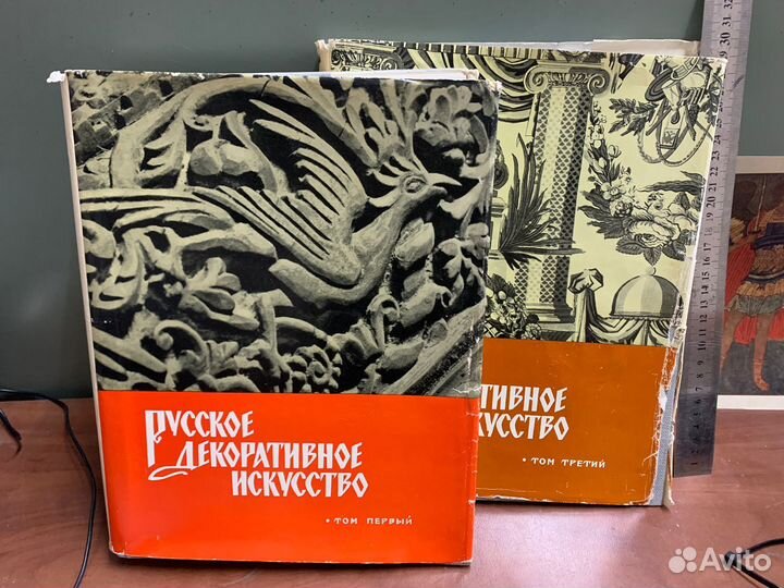 Русское декоративное искусство 1962 год Леонова А
