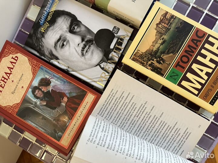 Классическая литература. Цены в описании