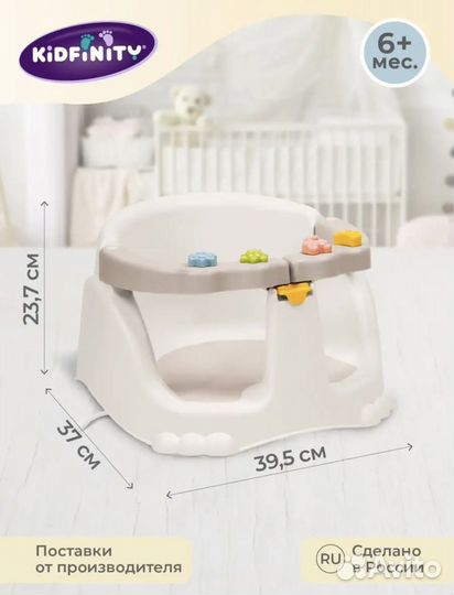 Сидение для купания