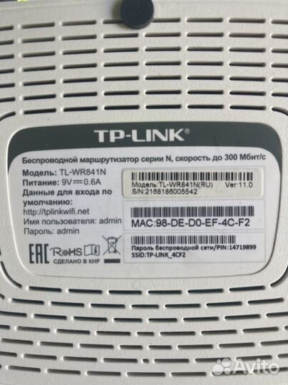Tp link to-wr841n