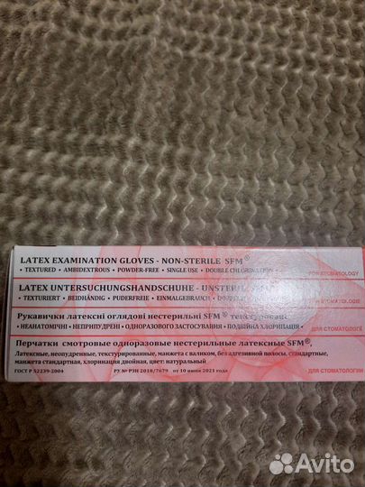 Перчатки смотровые