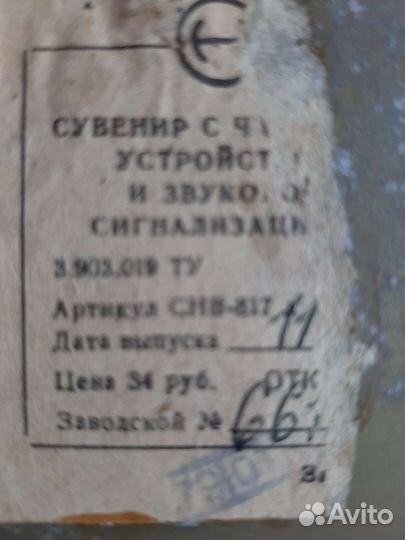 Устройство с часами и зв.сигнализацией