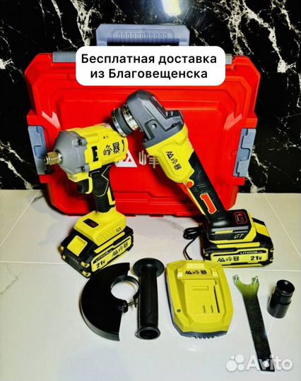 Гайковерт и болгарка Feng Bao оригинал (Арт.36133)