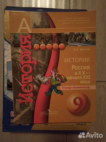 Данилов, Лукутин, Артасов: История тетрадь