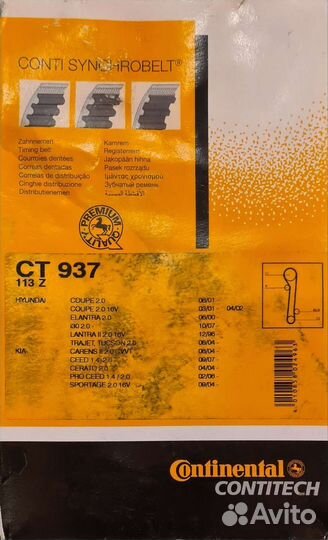 Ремень грм ContiTech CT937 - ContiTech арт. CT937