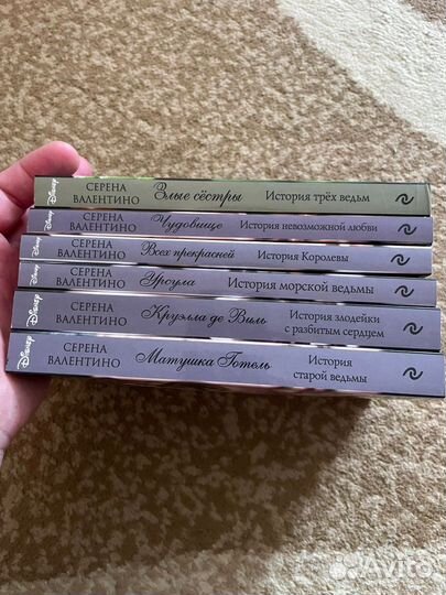 Книги disney злодеи