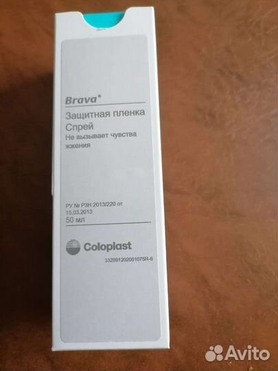 Защитный спрей