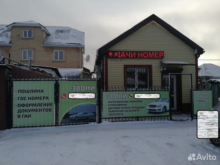 Дубликаты госномеров Мото Прицеп Доставка Омск