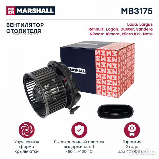 Marshall MB3175 Мотор отопителя renault logan/sand
