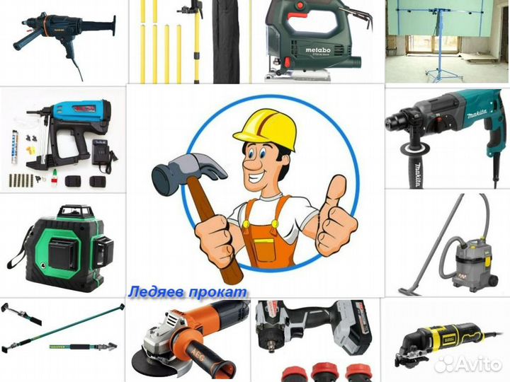 Аренда (прокат ) оборудования