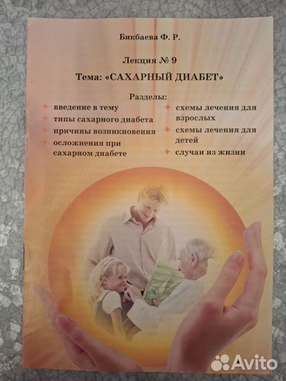 Книги по здоровью, успеху и личностному росту