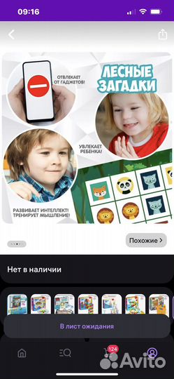 Настольные игры для детей