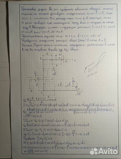 Решение задач по термеху и сопромату