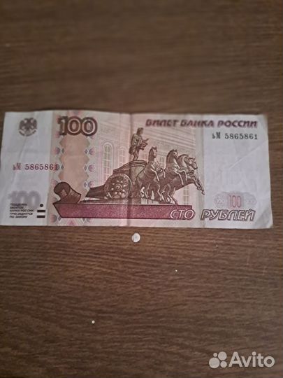 Купюра с красивым номером