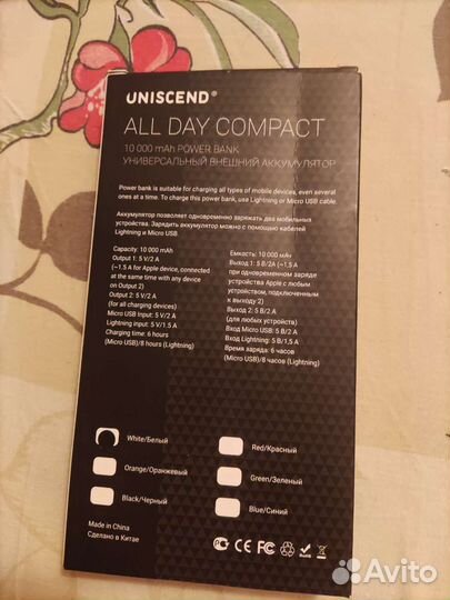 Повербанк Uniscend 10000 мАч