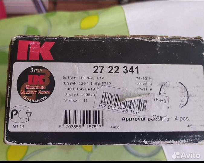 Тормозные колодки комплект