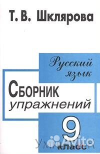 Русский язык, математика