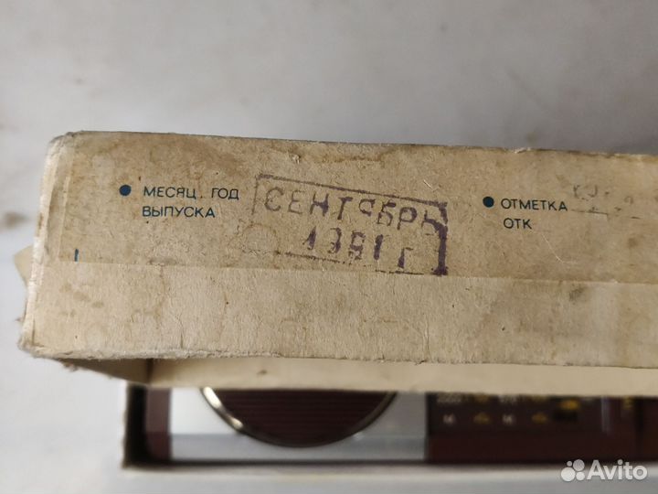 Радиоприемник Вега рп-241-1