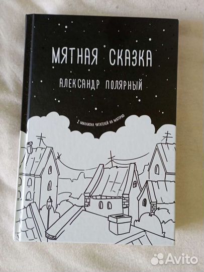 Книги разные от popcorn books и другие