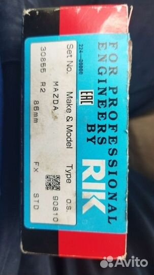 Кольца поршневые