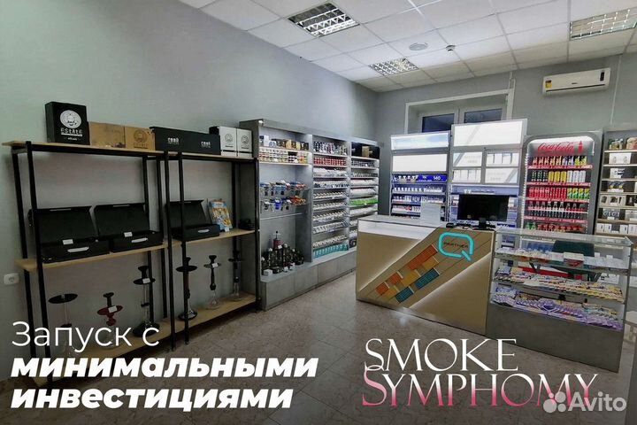 Готовый бизнес Smoke Symphony