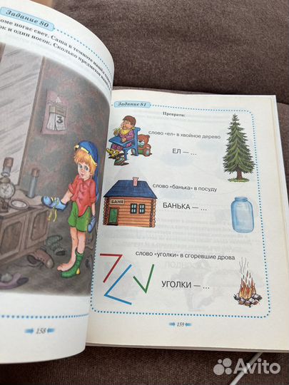 Большая книга логических игр 223 стр