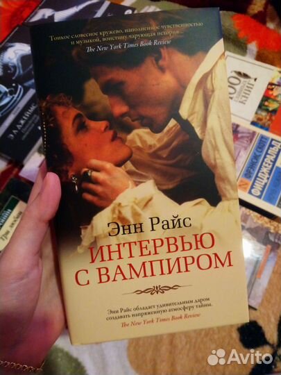 Интервью с вампиром Райс