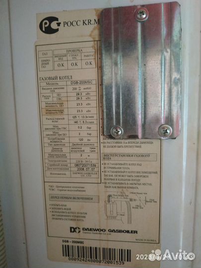Газовый котел дэу 23квт