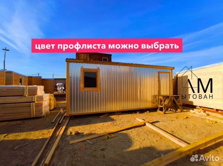 Бытовка Urban Eco-Spaces