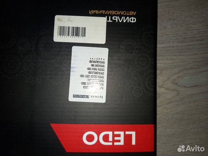 Фильтр АКПП Тoyota 3533020020 с прокладкой