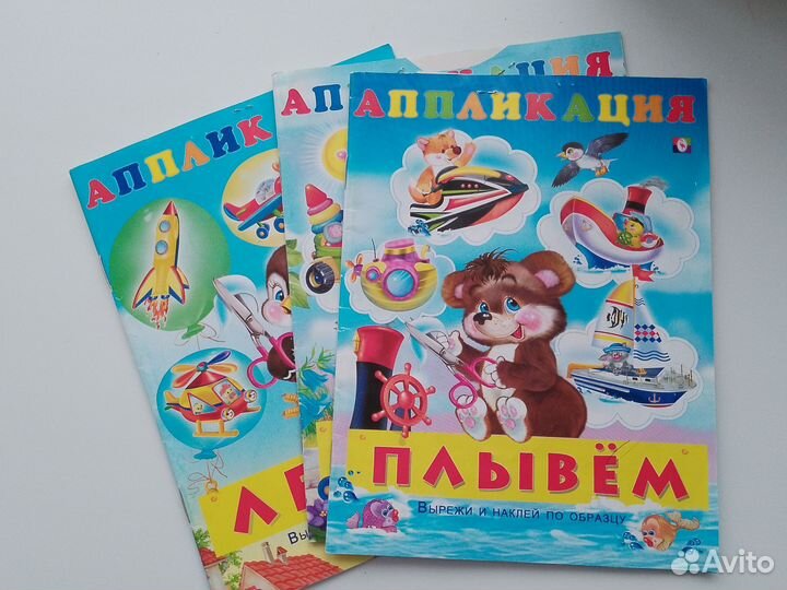 Аппликации б/у