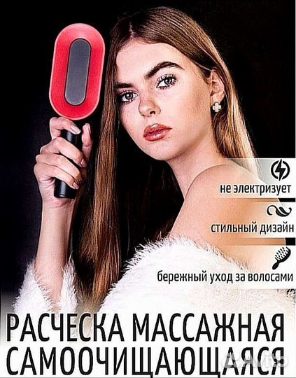 Расческа массажная 3D с самоочисткой с гребнем 2в1