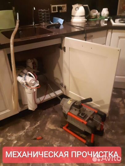 Сантехник Устранение засоров Прочистка канализации