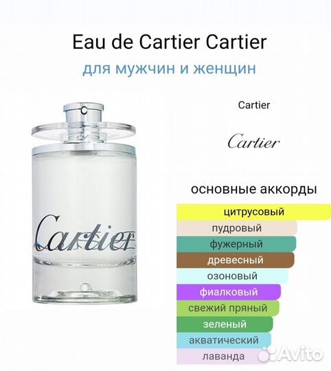 Парфюмерия