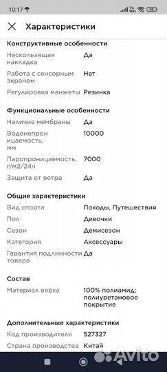 Перчатки горнолыжные женские/детские, размер 8