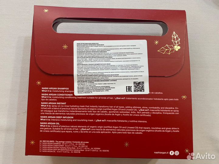 Подарочный набор Nashi Argan