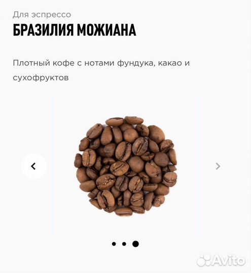 Кофе в зернах 1 кг арабика