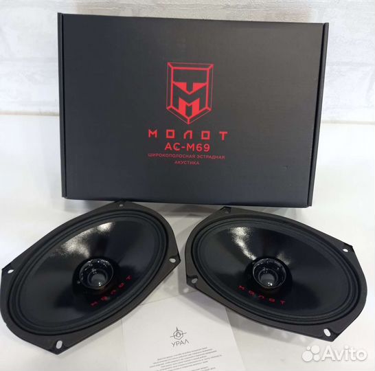 Новая Автоакустика Ural AS-M69 Molot NEW Оригинал