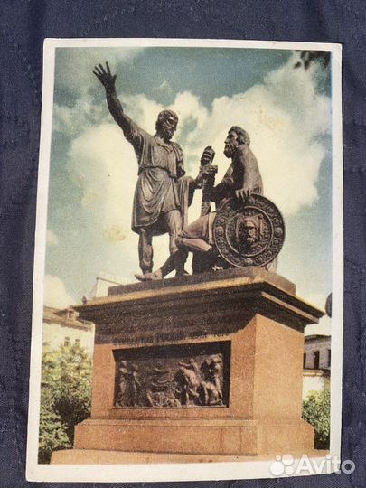 Советская ретро открытка