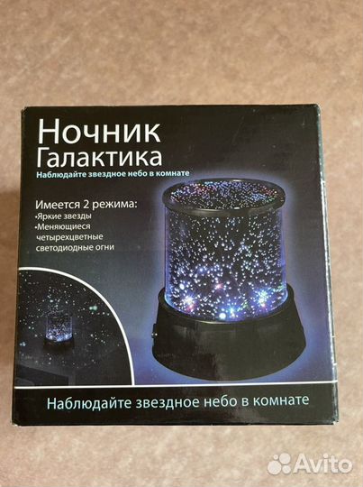 Светильник ночник,галактика