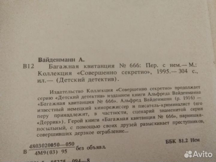 Книги СССР