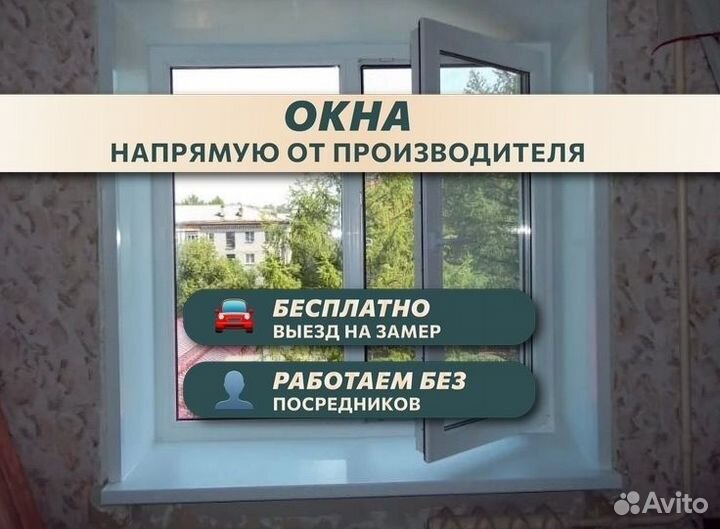 Пвх окна пластиковые