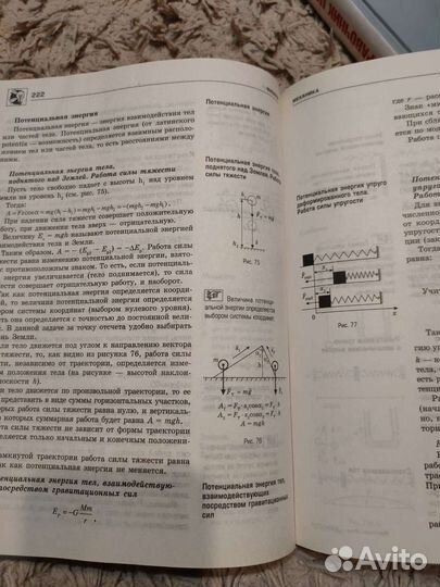 Настольный справочник школьника 5-11 класс