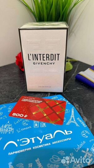 Givenchy linterdit eau de parfum 80мл закрытые