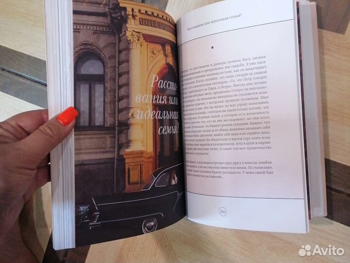 Книга Алёны Водонаевой 