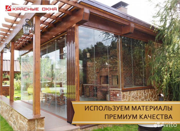 Безрамное остекление пристроек